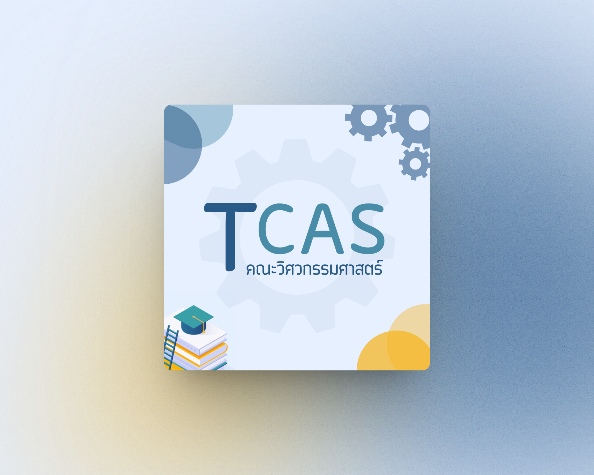 TCAS-Engineering-Bot